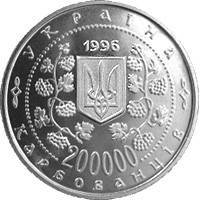 Михайло Грушевський монета 200 000 карбованців, фото 3