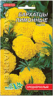 Насіння квітів чорнобривці Лимонні 0,3г. Флора маркет