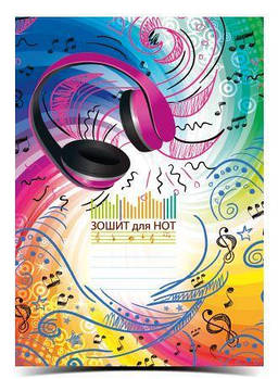 Зошити для нот