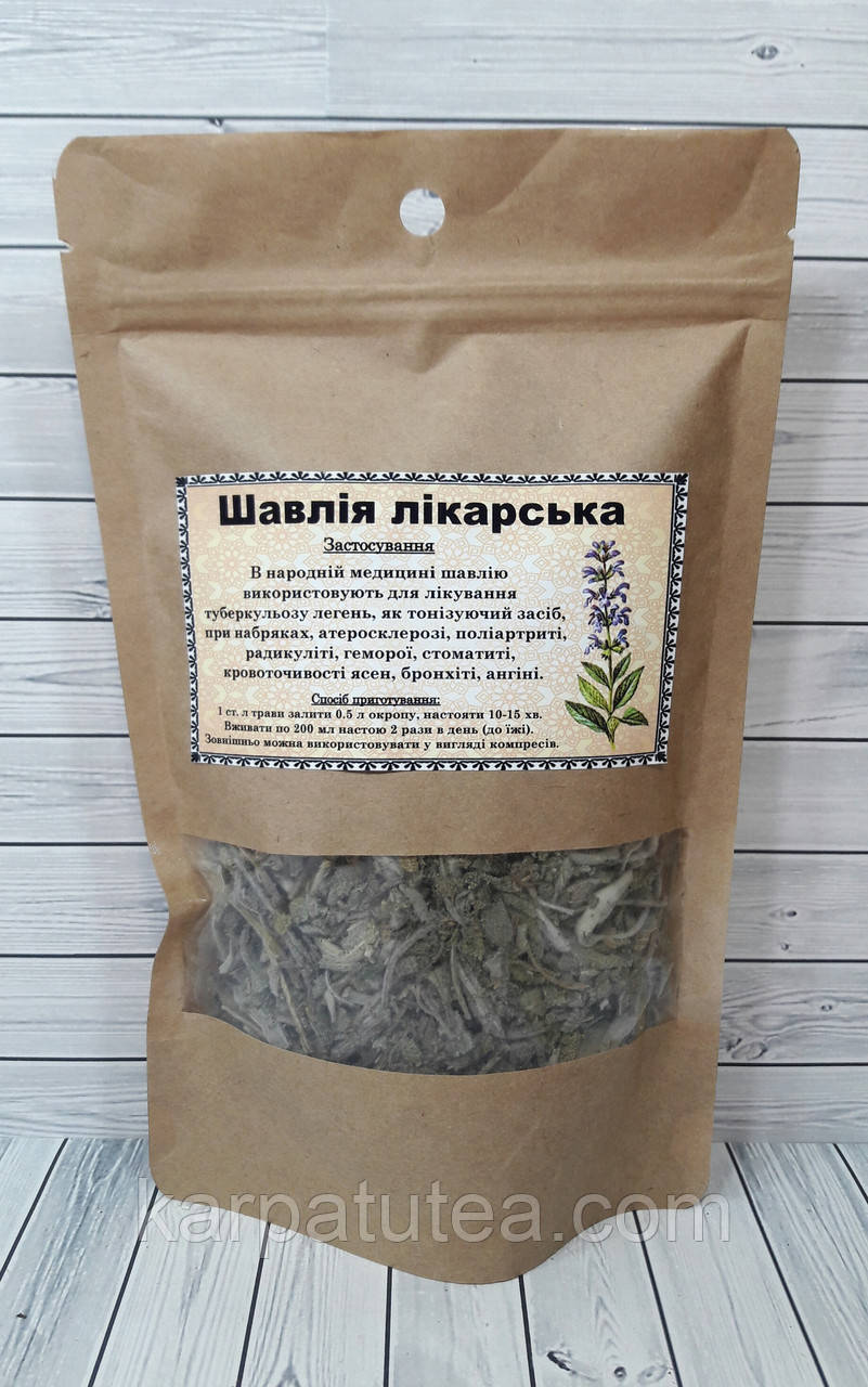 Шавлія лікарська - шалфей лекарственный 50 г