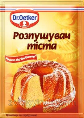 Розпушувач тіста, Dr.Oetker, фото 1