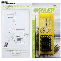 Фідер оснащений на мотовилі "асиметрична петля"