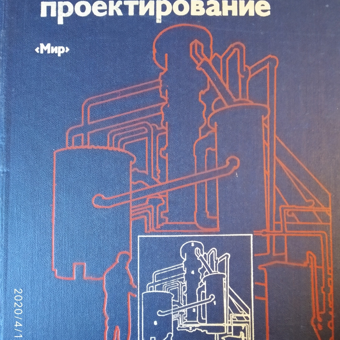 Макетное проектування Основи складання макетів Л. Леймит і Товариство з інженерного моделювання