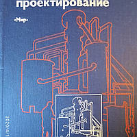 Макетное проектирование Основы сборки макетов Л.Леймит и Товарищество по инженерному моделированию