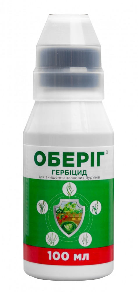 Гербицид Оберег/ Оберіг, 100 мл оптимальный противозлаковый гербицид, уничтожение пырея - фото 1 - id-p1159753318