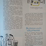 Харчування школяра 1963 р. Книга про те як правильно годувати школяра,щоб виріс здоровим,спритним і сильним, фото 8