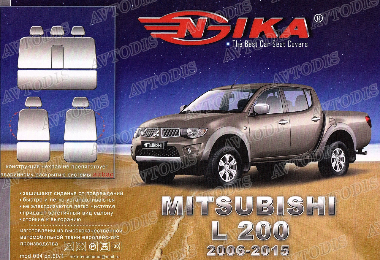 Авточохли Mitsubishi L200 2006-2015 Nika