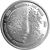 Софіївка монета 2 гривні
