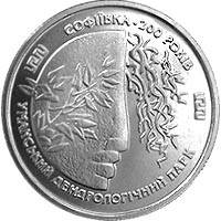 Софіївка монета 2 гривні, фото 1
