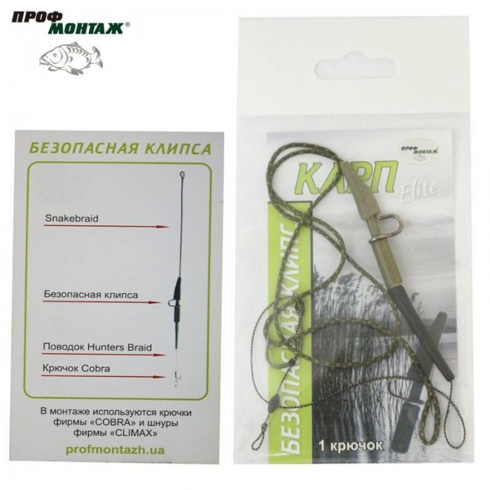 Безпечна кліпса, фото 1