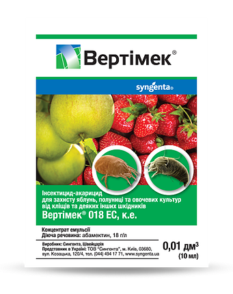 Інсектицид Вертимек, 10 мл, Syngenta — захист від шкідників і кліщів., фото 2