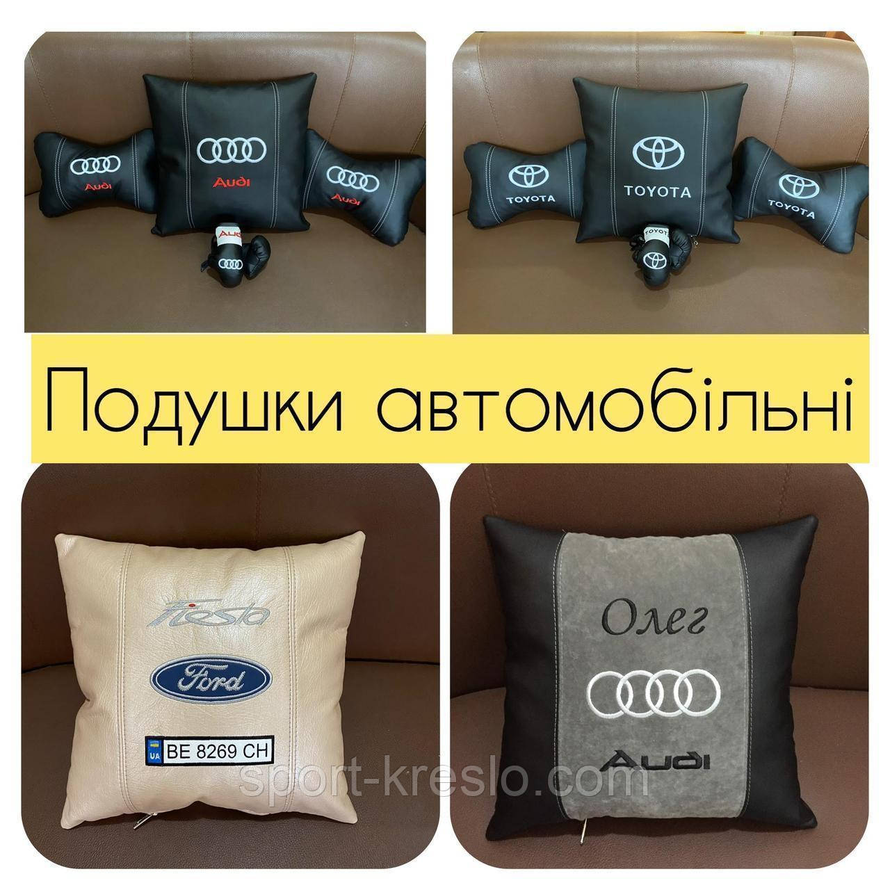 Подушки сувенирные с логотипом, подголовники в машину - фото 7 - id-p1159778917