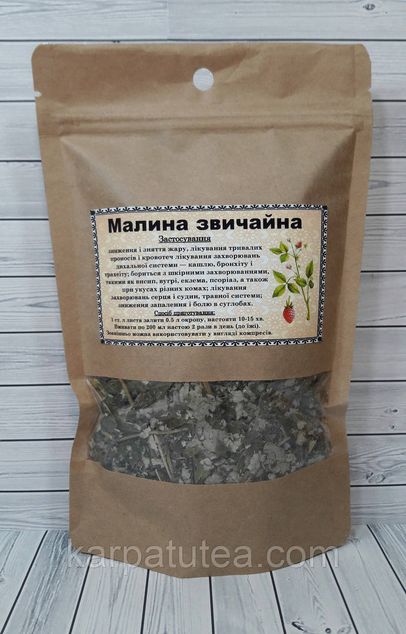 Малина звичайна 50 г