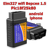 Универсальный сканер Wi-Fi ELM327 OBD2 IPhone/Ipad Android v1.5 чип pic18f25k80 Версия 1.5 100%