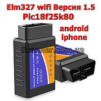 Универсальный  сканер Wi-Fi ELM327 OBD2 IPhone/Ipad Android v1.5 чип pic18f25k80 Версия 1.5 100%