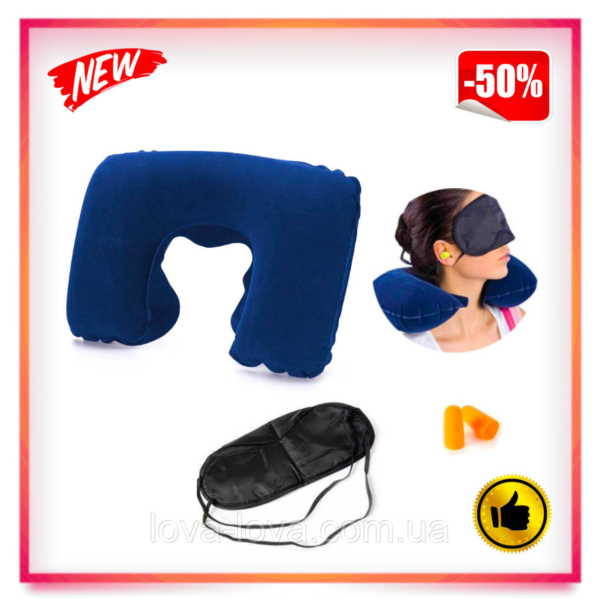 Набір для подорожей Three Tourists Treasures. Дорожній набір для сну 3 в 1