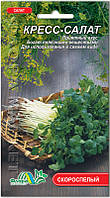 Насіння Крес - салат Флора маркет
