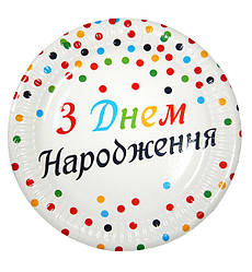 Паперові тарілки "З Днем Народження", 10 шт., Ø - 18 см