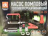 Насос паливоперекачувальний, помповий, 12V ДК, фото 2