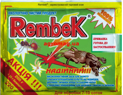 Инсектцид Рембек (RembeK), 220 г — засіб боротьби з медведкою, фото 1