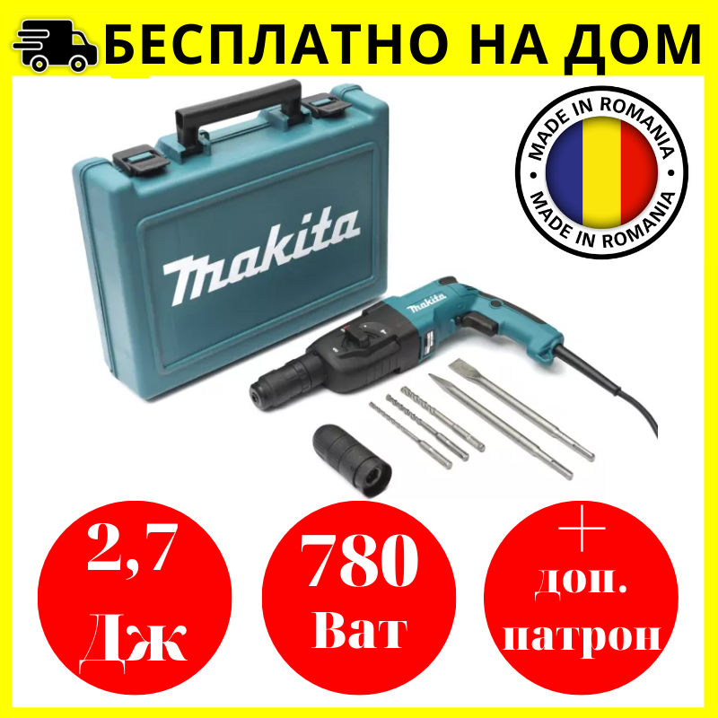 Перфоратор Makita HR 2470 T • Макіта • Кращий вибір для дому, фото 1