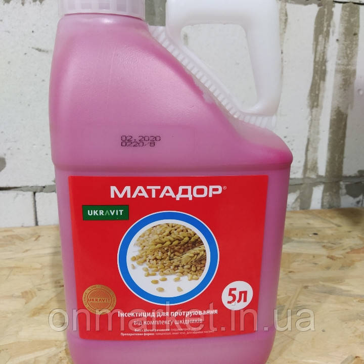 МАТАДОР 5л на 4-8 тонн зерна / 7-10тонн картоплі