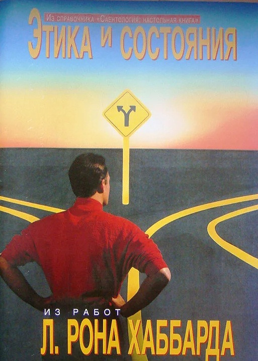 Етика і стану, фото 1
