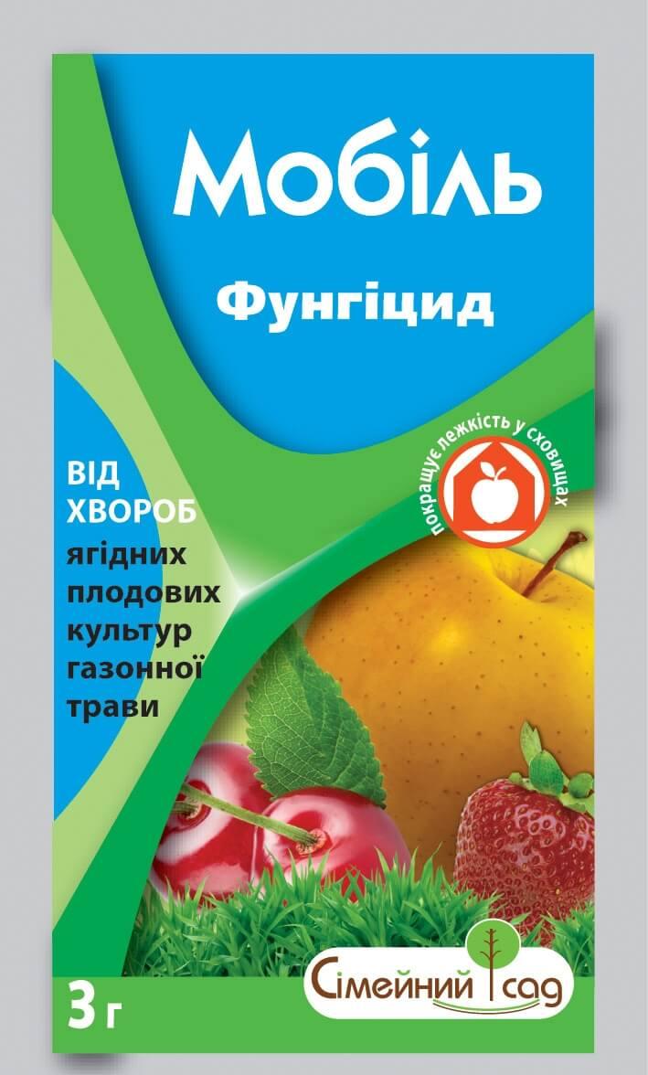 Фунгіцид Мобіль 3г
