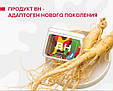 "BH" — адаптоген для імунітету та енергії, фото 5