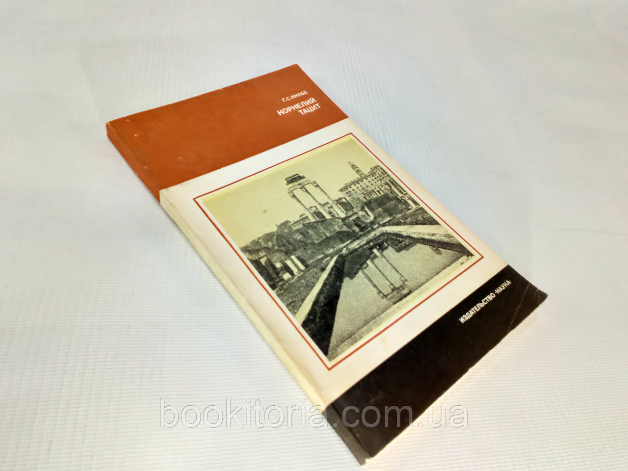 Кнабе Г. Корнелій Гіртаж (б/у).