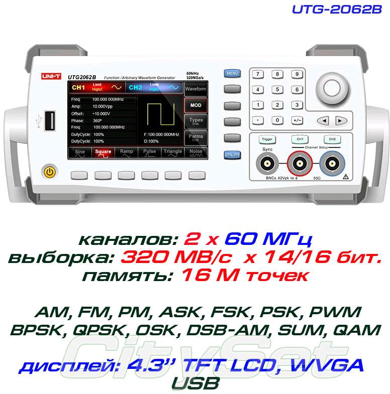 UTG2062B генератор сигналів DDS, 2 канали х 60 МГц, 16bit, пам'ять: 16Mб