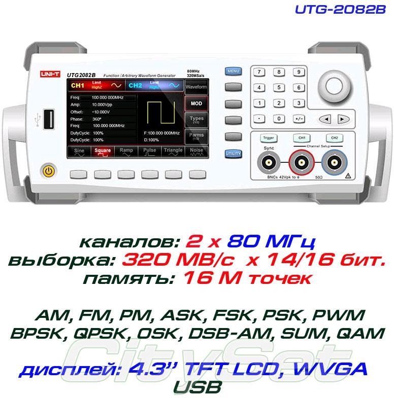 UTG2082B генератор сигналів DDS, 2 канали х 80 МГц, 16bit, пам'ять: 16Mб