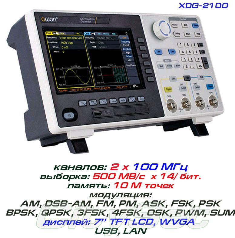 XDG2100 генератор сигналів DDS, 2 канали х 100 МГц, 14bit, пам'ять: 10Mб