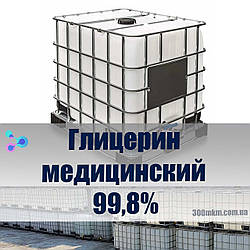 Гліцерин пом'якшувальний для дезінфікувальних косметичних засобів