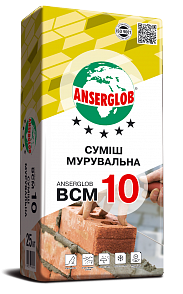 Суміш кладочна для цегли ANSERGLOB ВСМ-10