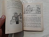 Мандрівний чайник В.Пальцун (Б-ка Перця), фото 2