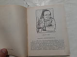 Мандрівний чайник В.Пальцун (Б-ка Перця), фото 3