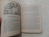 Мандрівний чайник В.Пальцун (Б-ка Перця), фото 5