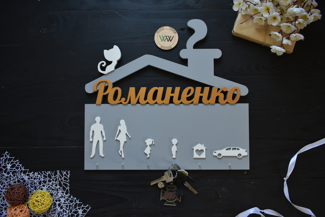 Ключниця з дерева з вашим прізвищем, ключниця будиночок з силуетами сім'ї і машиною. Вішалка для ключів, фото 1
