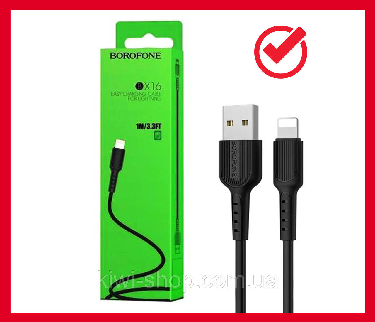 Кабель Lightning-USB Borofone BX16 — чорний (шнур для заряджання та синхронізації айфона), кабель для iphone, фото 1