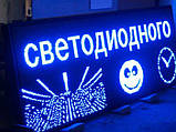 Бегущая LED строка 16х192см. (табло, экран) синяя светодиодная., фото 6