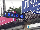 Бігуща строка  32х224см. (табло, екран) синя світлодіодна, фото 6