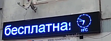 Бігуща строка  32х224см. (табло, екран) синя світлодіодна, фото 10