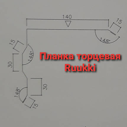 Торцева планка фігурна Ruukki Rough Matt 0,5 мм, фото 1
