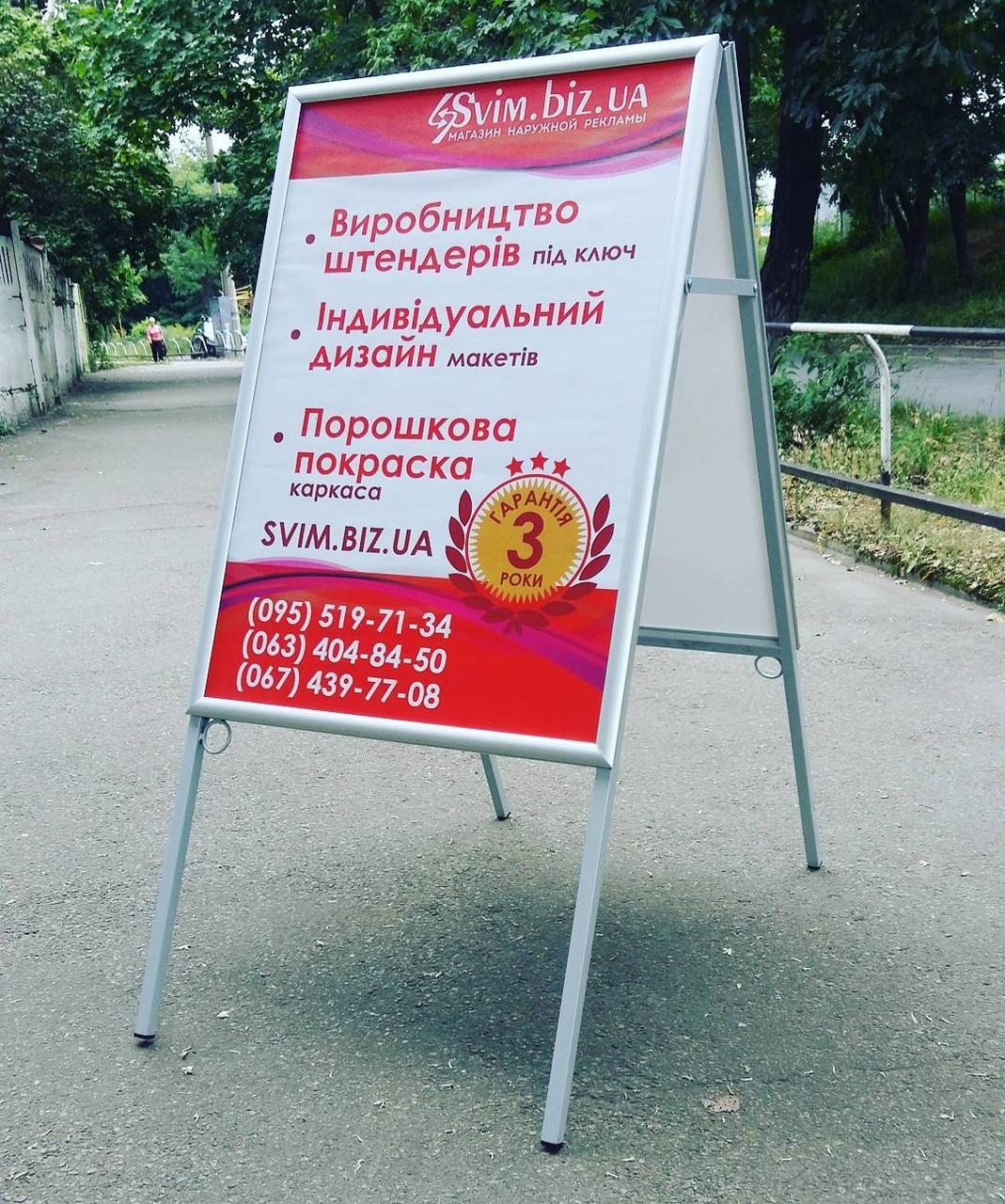 Штендер виносної рекламної з клік системою металевий стійкий пішохід для зовнішньої реклами