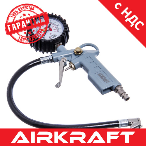 Пістолет для підкачки коліс з манометром (блістер) AIRKRAFT STG-05 (пневматичний, для коліс, пневмопістолет)