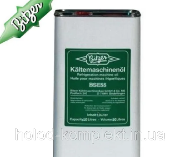 Олива Bitzer BSE55 (10 liter)