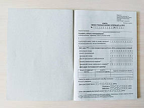 Книга обліку розрахункових операцій із засобом контролю, ОФСЕТ, ДОДАТОК №1, 80 сторінок, А4, фото 3