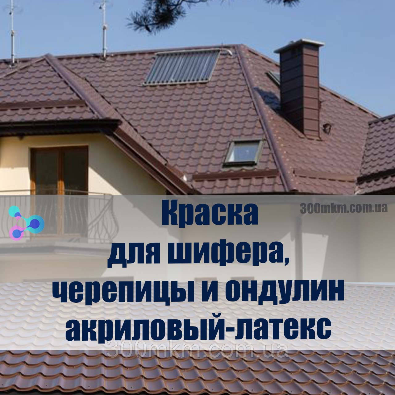 Фарбекс краска резиновая Farbex Универсальная коричневый мат 12 кг ...