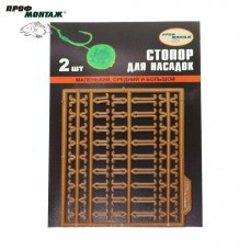 Стопор для насадок рамка 2 шт. коричневий